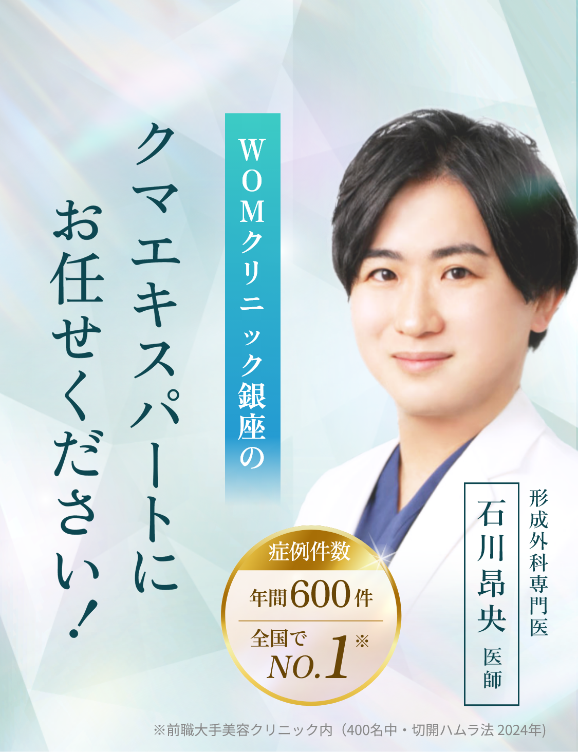 クマエキスパートにお任せください！