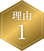 理由1