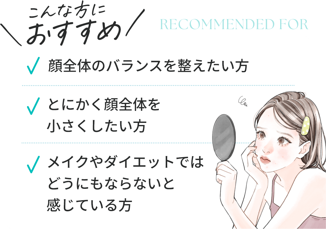 こんな方におすすめ