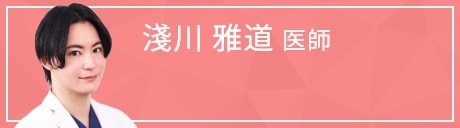 淺川 雅道