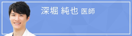 深堀 純也