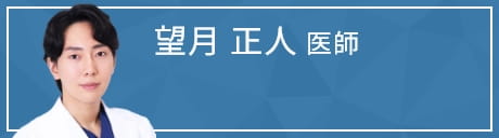 望月 正人