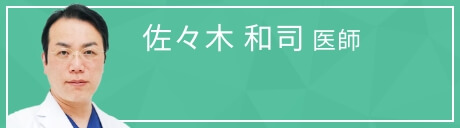佐々木 和司