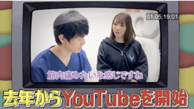 フジテレビ 『テレビで見せれる MAX さん』へテレビ出演させていただきました！ - 東京・銀座の美容外科クリニックNo.6｜WOM ...