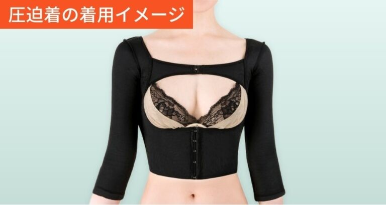 圧迫着を着た女性の上半身