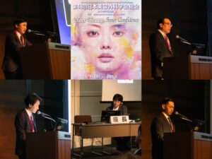 【登壇レポート】第48回日本美容外科学会総会にて当院医師5名が登壇しました！