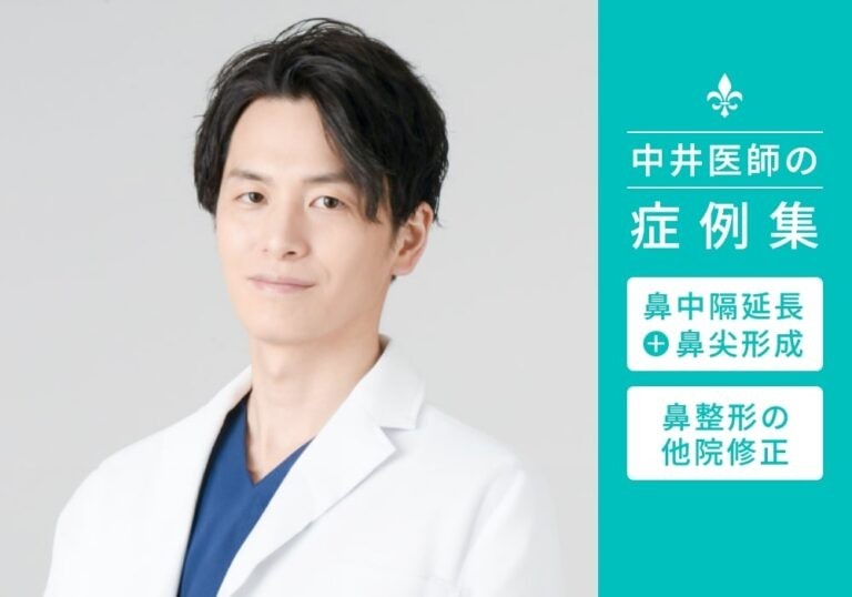 中井医師と症例数のテキスト