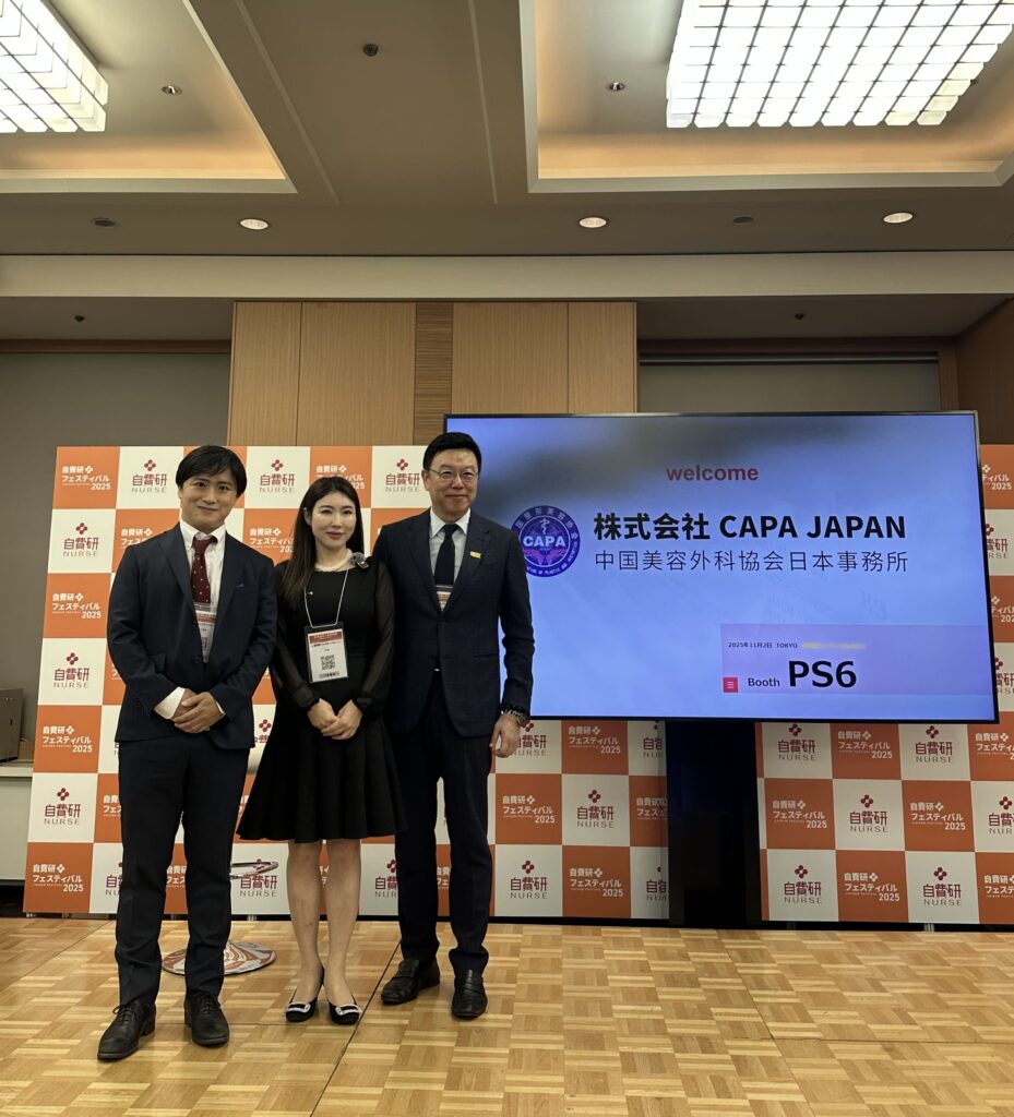 『自費研フェスティバル2025にて深堀理事長・石川医師が登壇しました!』の画像