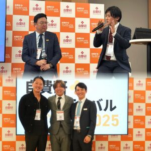 自費研フェスティバル2025にて深堀理事長・石川医師が登壇しました！