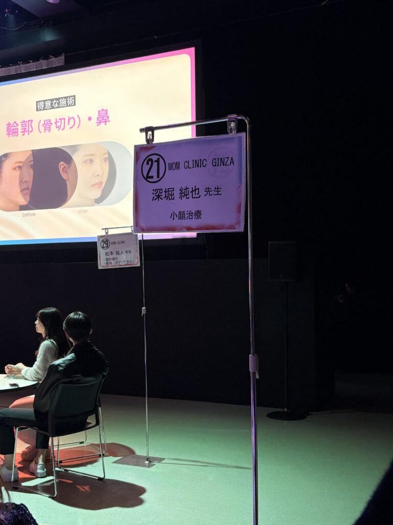 『「Beauty & Medical Collection 2025」出演レポート|深堀理事長が登壇&表彰!』の画像