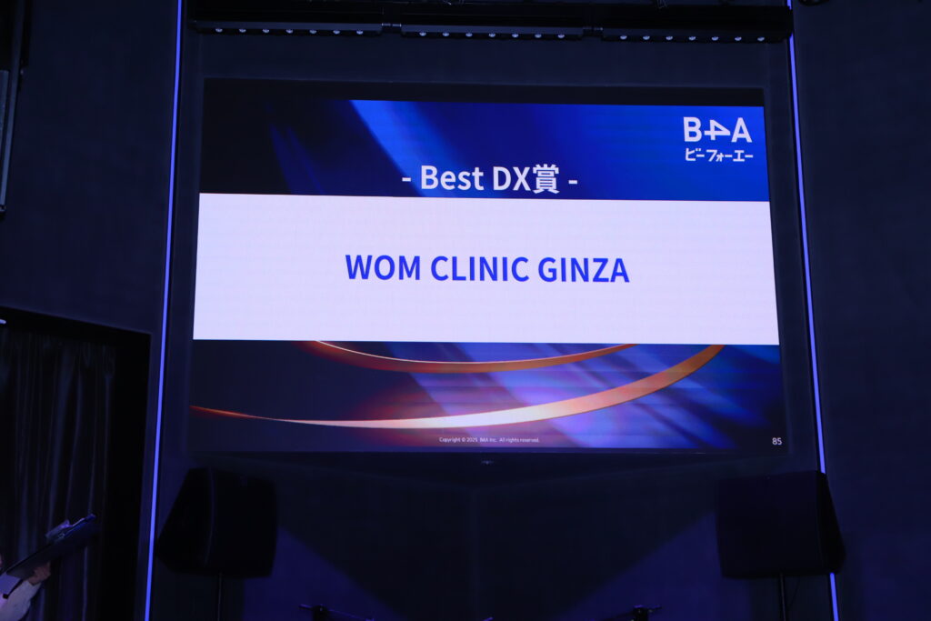 『「自由診療DXアワード2025」で【Best DX賞】を受賞しました!』の画像