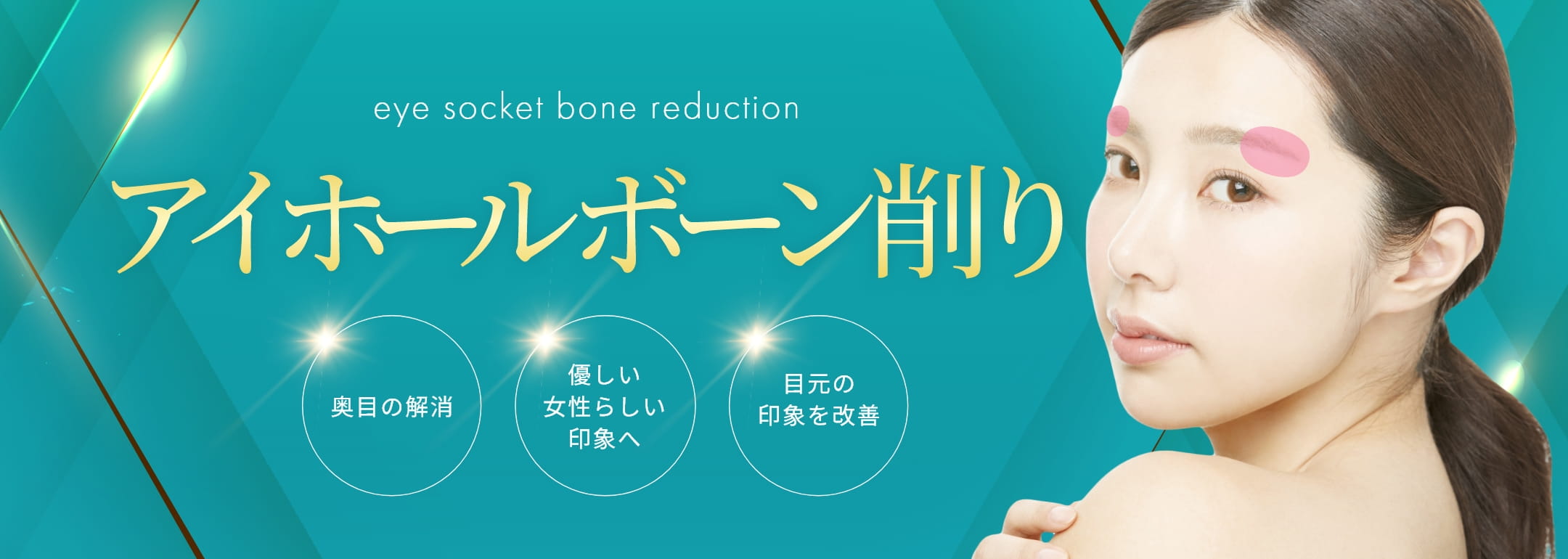 アイホールボーン削り