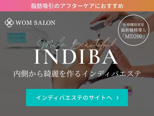 WOM SALON｜銀座のインディバエステ-INDIVA