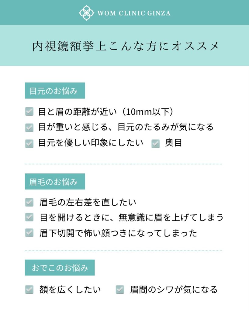 『【SNSで大バズり!】内視鏡額挙上だからできる変化。二重整形では届かない「優しさ」を。』の画像