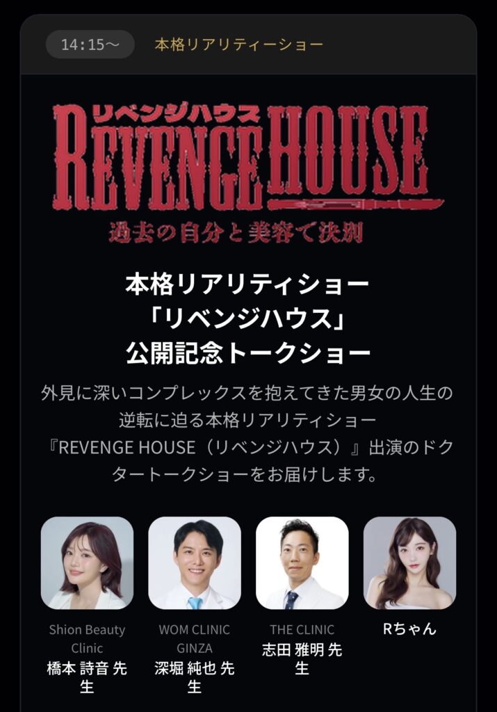 『「MASTER CLASS SUMMIT Ⅱ 2026」出演レポート｜深堀理事長が登壇＆カウンセリング会！』の画像