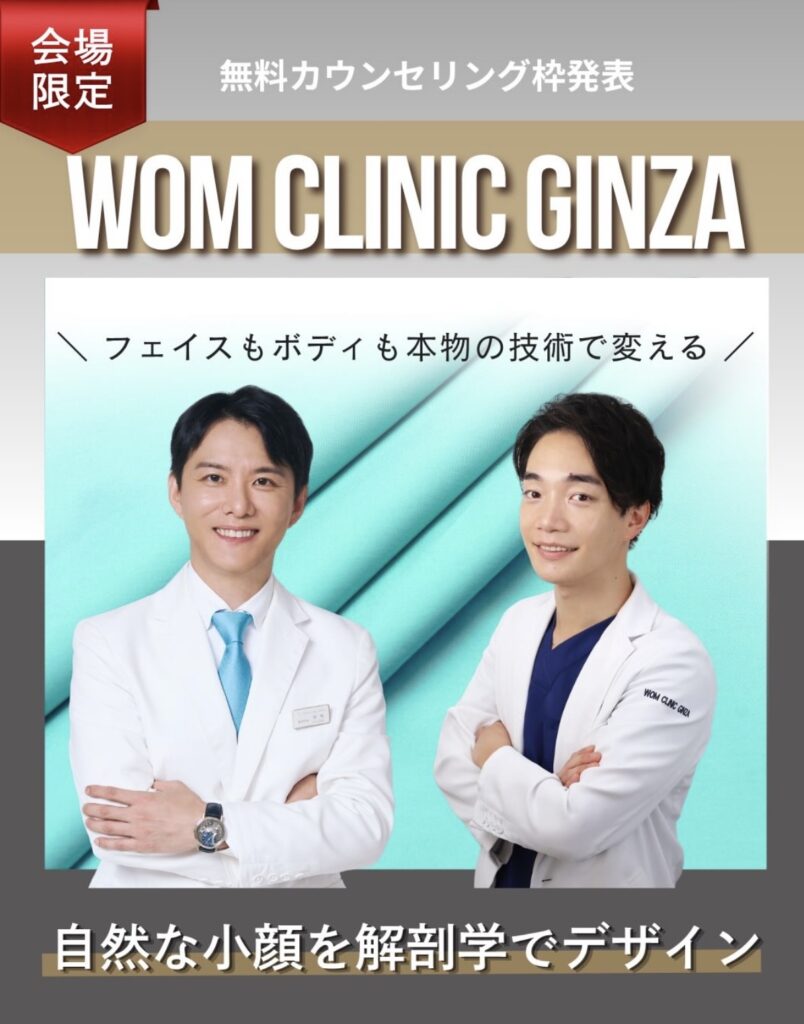 『「MASTER CLASS SUMMIT Ⅱ 2026」出演レポート｜深堀理事長が登壇＆カウンセリング会！』の画像