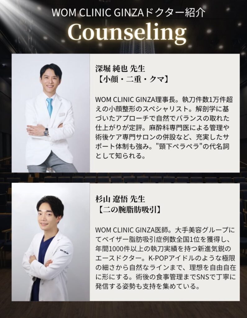 『「MASTER CLASS SUMMIT Ⅱ 2026」出演レポート｜深堀理事長が登壇＆カウンセリング会！』の画像