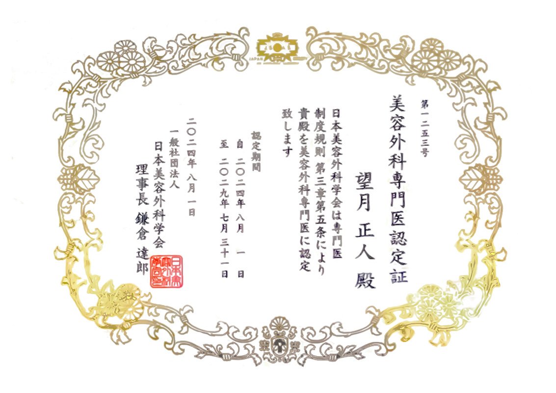 望月 正人